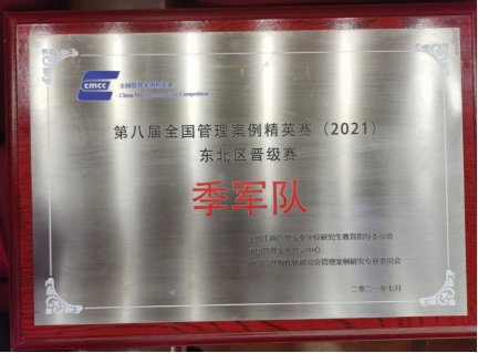 简报:必赢官网8873欢迎您代表队获得全国案例精英赛东北赛区季军7.19(1)(1)(1)528.png 简报:必赢官网8873欢迎您代表队获得全国案例精英赛东北赛区季军7.19(1)(1)(1)528.png