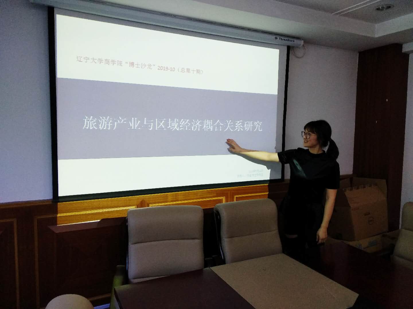 必赢官网8873欢迎您博士沙龙2019-10(总第十期)简报图片.jpg 必赢官网8873欢迎您博士沙龙2019-10(总第十期)简报图片.jpg